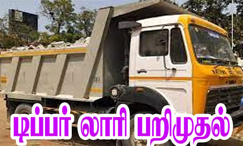 அனுமதியின்றி கற்கள், மணல் கடத்திய லாரிகள் பறிமுதல்