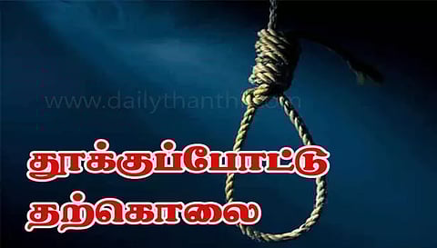 புரோட்டா மாஸ்டர் தூக்குப் போட்டு தற்கொலை