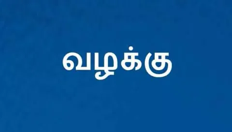 கடலூர் அருகே ஆந்திரா வாலிபரை தாக்கிய 2 பேர் மீது வழக்கு