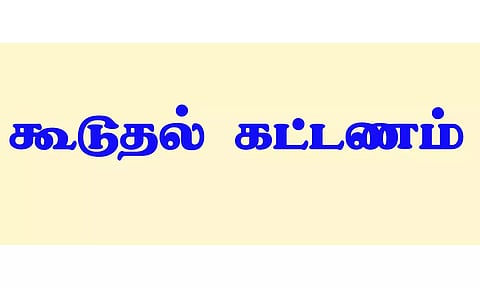 கோப்பு படம்.