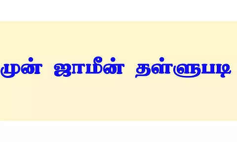 கோப்பு படம்.