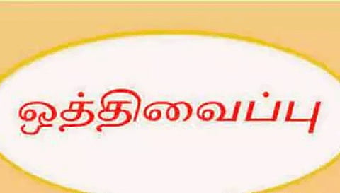 போலீஸ் சப்-இன்ஸ்பெக்டர் முன் ஜாமீன் மனு ஒத்திவைப்பு