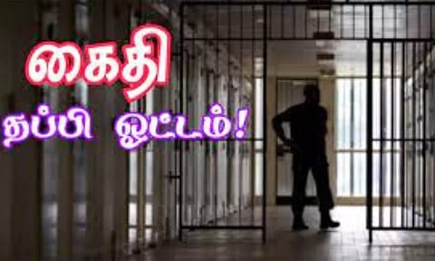 வேலூர் அடுக்கம்பாறை அரசு ஆஸ்பத்திரியில் இருந்து ஜெயில் கைதி தப்பி ஓட்டம்