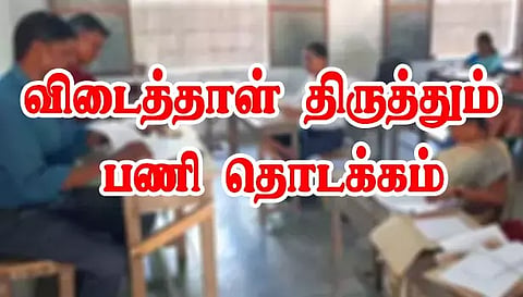 10-ம் வகுப்பு விடைத்தாள் திருத்தும் பணி நாளை தொடக்கம்