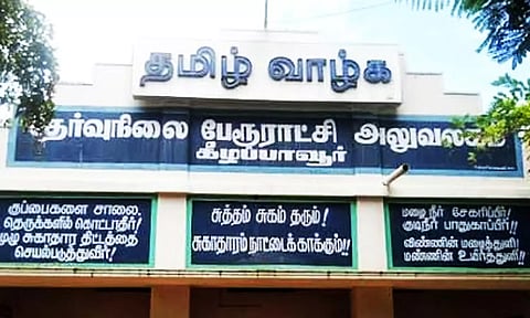 சொத்து வரியை செலுத்தி ஊக்கத்தொகை பெறுங்கள்-கீழப்பாவூர் பேரூராட்சி அறிவிப்பு