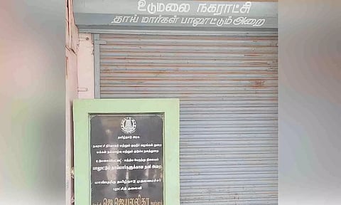 பூட்டிக் கிடக்கும் பாலூட்டும் அறை.
