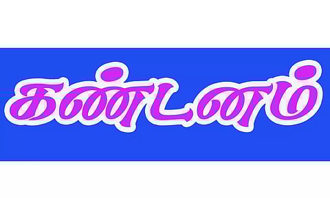 கோப்பு படம்.