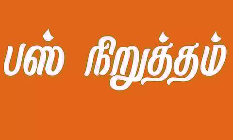 கோப்பு படம்.
