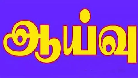 தொழிலாளர் துறை அதிகாரிகள் அதிரடி ஆய்வு