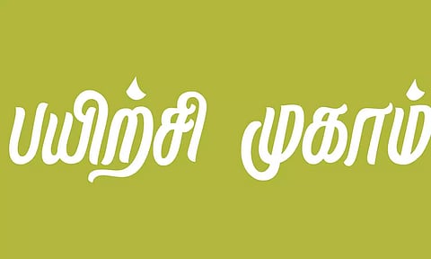 கோப்பு படம்.