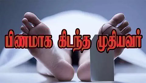 சேலம் சூரமங்கலத்தில்பூட்டிய வீட்டுக்குள் பிணமாக கிடந்த முதியவர்