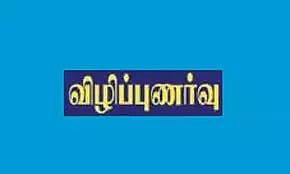 கோப்பு படம்.