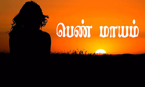 வெம்பாக்கம் அருகே இளம் பெண் மாயம்