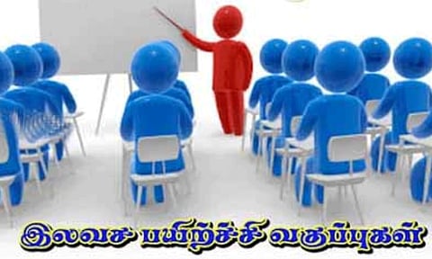 போட்டி தேர்வர்களுக்கான இலவச பயிற்சி வகுப்பு