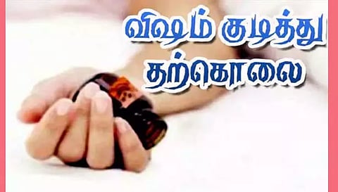டெய்லர் விஷம் குடித்து தற்கொலை