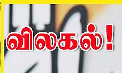 சென்னிமலை வட்டார காங்கிரஸ் தலைவர் கட்சியில் இருந்து விலகல்