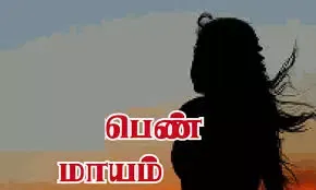 15 வயது சிறுமி மாயம்