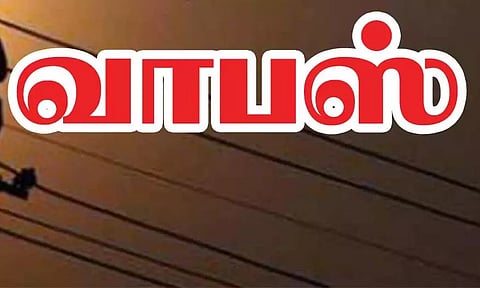 சாலை பணியாளர்கள் போராட்டம் வாபஸ்