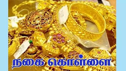 வீடுபுகுந்து நகை திருட்டு