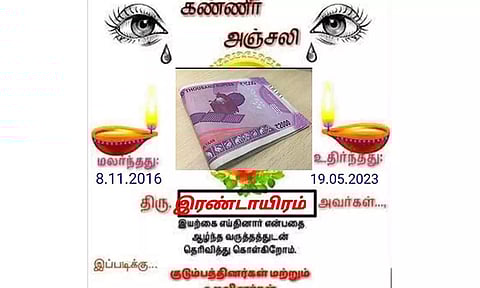 2 ஆயிரம் ரூபாய் நோட்டுக்கு கண்ணீர் அஞ்சலி போஸ்டர்- சமூக வலைதளங்களில் பரவுவதால் பரபரப்பு