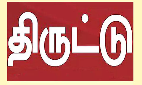 செல்போன்-பணம் திருட்டு