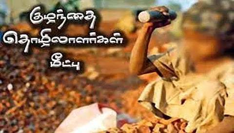 சேலம் ஆலைகளில் வேலை செய்த 5 குழந்தை தொழிலாளர்கள் மீட்பு