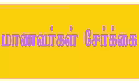 கோப்பு படம்