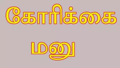 தீ தடுப்பு கருவிகள் அமைக்க வேண்டும்-பெற்றோர்கள் கோரிக்கை