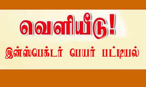 துணை ேபாலீஸ் சூப்பிரண்டு பணி காலியிடம்