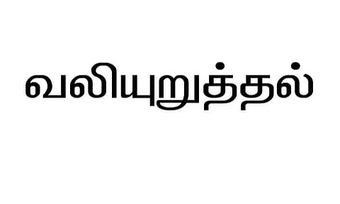 கோப்பு படம்.