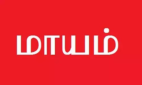 கோப்பு படம்.