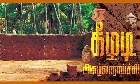 கீழடிக்கு நிகராக அடுத்தடுத்து கிடைக்கும் தொல் பொருட்கள்