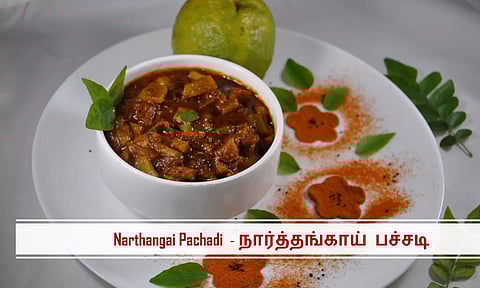 வைட்டமின் சி நிறைந்த நார்த்தங்காய் பச்சடி