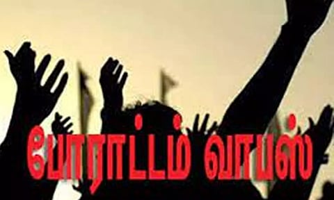 எம்.எல்.ஏ. தலைமையில் நடைபெற இருந்த சாலை மறியல் போராட்டம் வாபஸ்