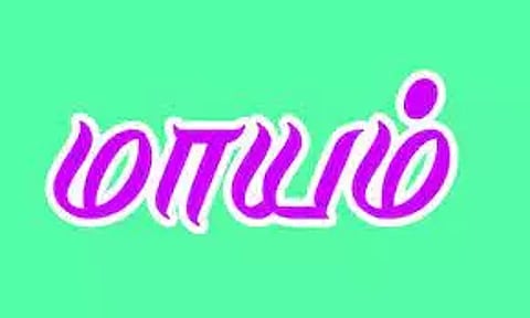 தருமபுரி மாவட்டத்தில் 4 பேர் மாயம்