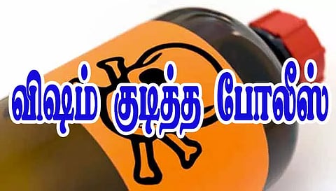 விஷம் குடித்த போலீஸ் ஏட்டுவுக்கு தொடர்ந்து தீவிர சிகிச்சை