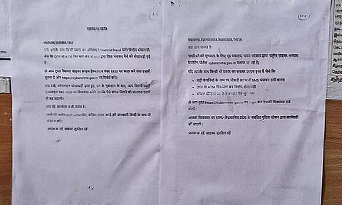 விளாத்திகுளம் தபால் அலுவலகத்தில் இந்தியில் ஒட்டப்பட்ட போஸ்டர்- பொதுமக்கள் குழப்பம்