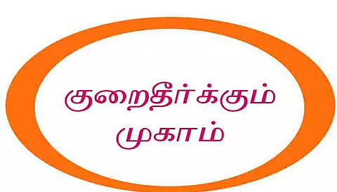 சமையல் கியாஸ், தியாகிகள் குறை தீர்க்கும் கூட்டம்