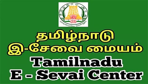 சேலம் மாவட்டத்தில் இ-சேவை மையங்கள் நடத்த விண்ணப்பிக்க அழைப்பு