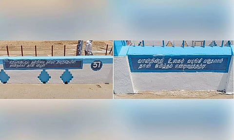 கல்லணை பாலங்களில் பிழையாக எழுதப்பட்ட திருக்குறள்கள்.