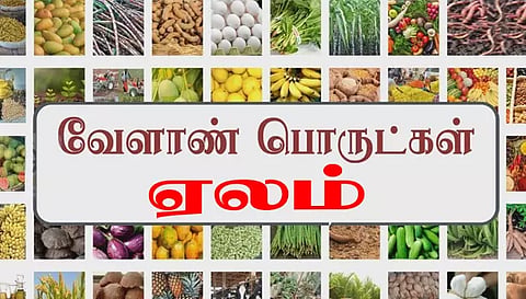 அரசு வேளாண் ஒழுங்கு முறை விற்பனை கூடத்தில்வேளாண் பொருட்கள் ரூ.32.76லட்சத்துக்கு விற்பனை
