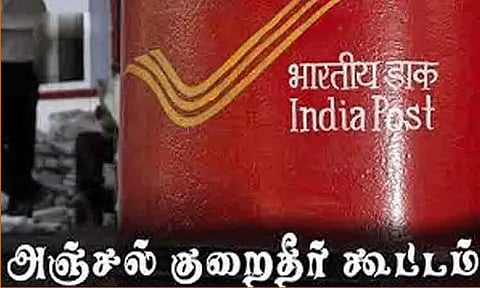 தபால் சேவை குறைதீர்க்கும் முகாம்