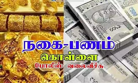 நள்ளிரவில் வீடுகளுக்குள் புகுந்து திருட்டு