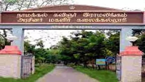 நாமக்கல் அரசு மகளிர் கல்லூரியில் மாணவர் சேர்க்கைக்கு நேரடியாக விண்ணப்பிக்க அழைப்பு