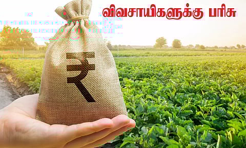 இயற்கை விவசாயத்தில் சிறந்து விளங்கும் விவசாயிகளுக்கு பரிசு