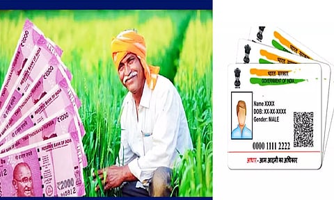 பி.எம். கிசான் திட்ட உதவி பெற ஆதார் இணைப்பு அவசியம்