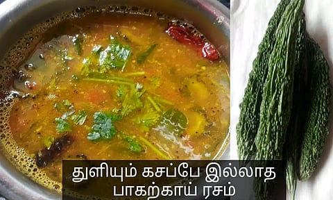 துளியும் கசப்பே இல்லாத பாகற்காய் ரசம்
