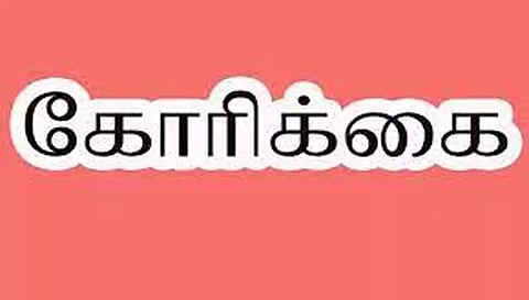 கபிலர்மலை பகுதி பள்ளிகளில் பணிபுரியும்தூய்மை பணியாளர்களுக்கு ஊதியம் வழங்க கோரிக்கை