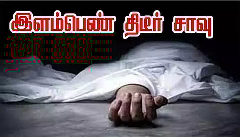 ஆத்தூர் அரசு ஆஸ்பத்திரியில்குழந்தை பிறந்த 4 நாட்களில் இளம்பெண் திடீர் சாவு
