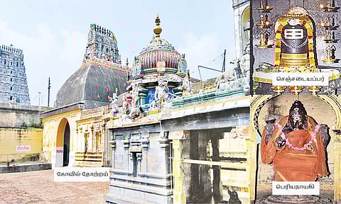 பெரியநாயகி உடனுறை அருணஜடேசுவரர் திருக்கோவில்